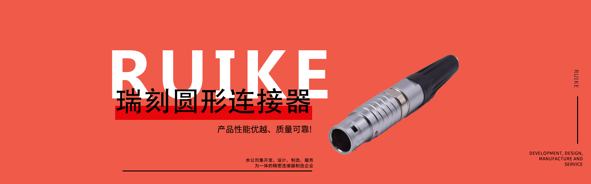 室外防水連接器jpg 室外防水連接器jpg